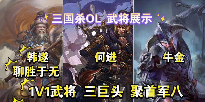 三国杀武将更换方法及注意事项是什么？