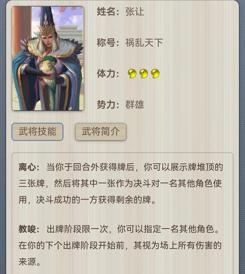 三国杀武将更换方法及注意事项是什么？