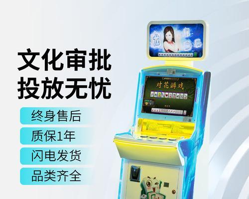 扫码打游戏机怎么用？使用步骤是什么？