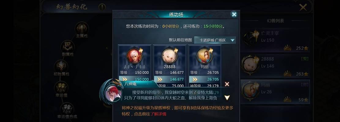 魔域游戏宝宝技能更新的时间表是什么？如何得知新技能发布？