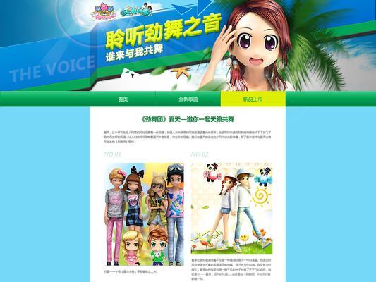 劲舞团屏幕比例调节方法是什么？