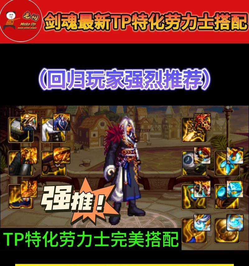 剑魂特化80级后如何进行补救？
