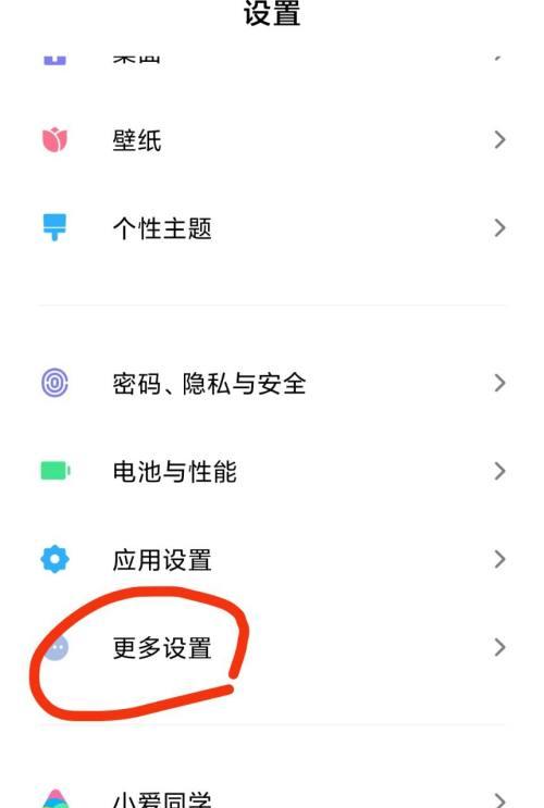 如何通过手机软件定位小米手表？