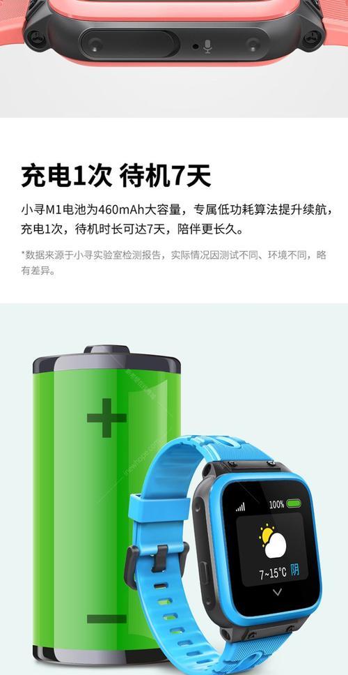 如何通过手机软件定位小米手表？