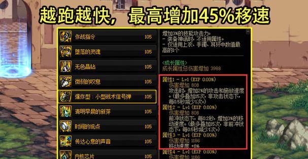 DNF中哪些物品属于装备类别？装备的分类标准是什么？