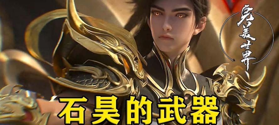 完美世界纪念武器的特殊用途是什么？如何获得？