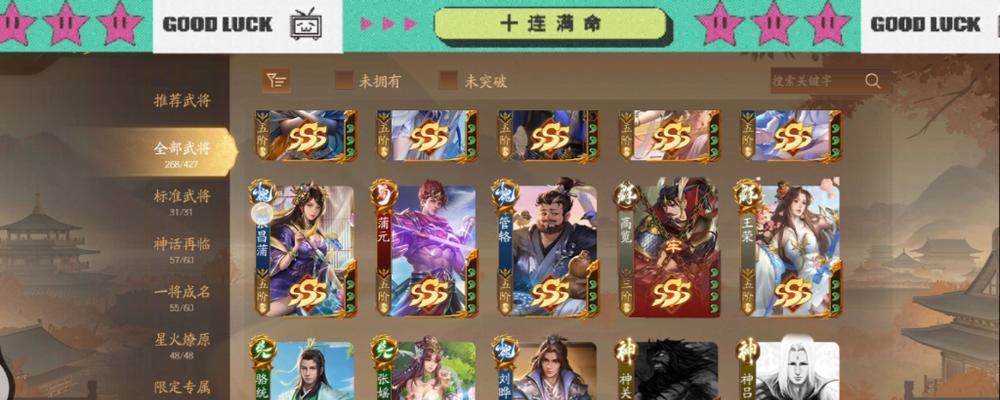 三国杀十周年将符3000如何兑换？三s武将选择建议？