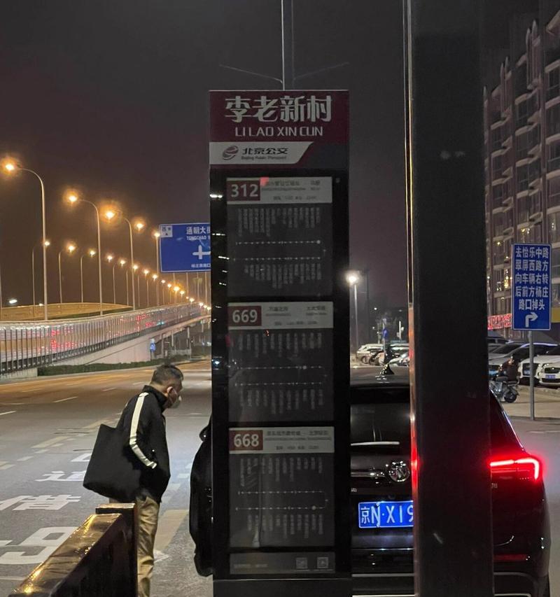 苹果手机易公交无法使用的原因是什么？如何解决？