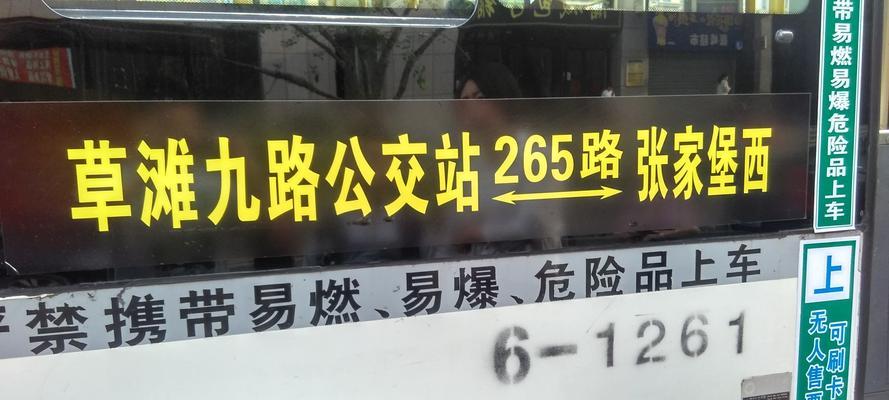 苹果手机易公交无法使用的原因是什么？如何解决？