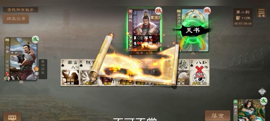 三国杀角色被翻面有什么影响？翻面后如何应对？