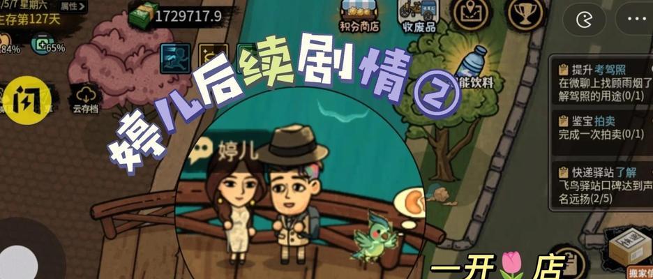 打工生活模拟器中如何向七月角色求婚？求婚的具体步骤是什么？