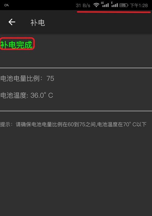 安卓手机出现虚电现象该如何处理？