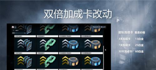 星际战甲射速卡的获取方法是什么？