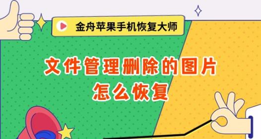 苹果电脑删除的文件如何恢复？恢复文件的步骤是什么？