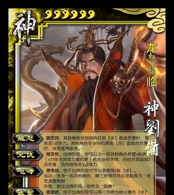 三国杀卡牌中神将卡的作用是什么？如何使用？