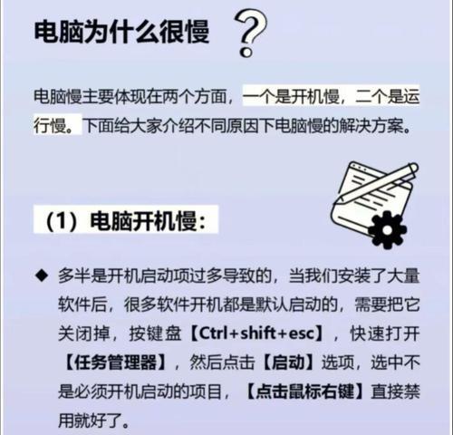 电脑双内存运行慢如何优化？