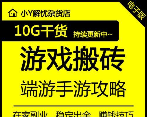 地下城网游搬砖赚钱的技巧有哪些？