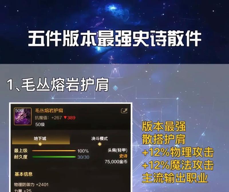 DNF衣服应该镶嵌什么宝石？宝石选择错误有什么后果？