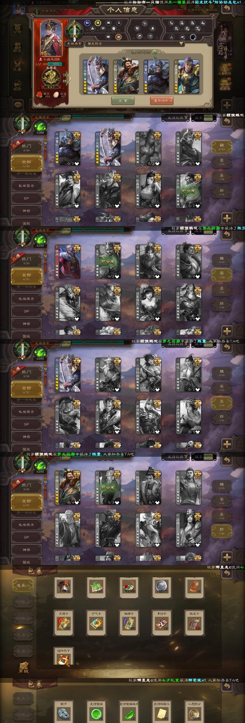 三国杀中的盾牌有何作用？使用技巧是什么？