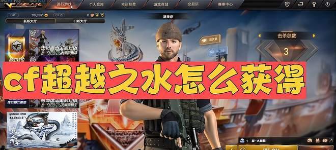 cf游戏达到标准分数需要多少？如何快速提升？