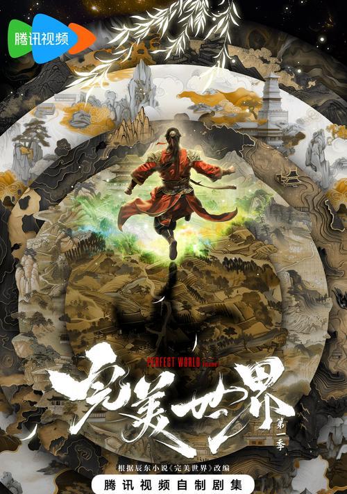 完美世界剧场版是什么剧情？主要角色有哪些？