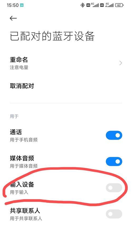 苹果耳麦怎么断开蓝牙？断开连接的正确方法是什么？