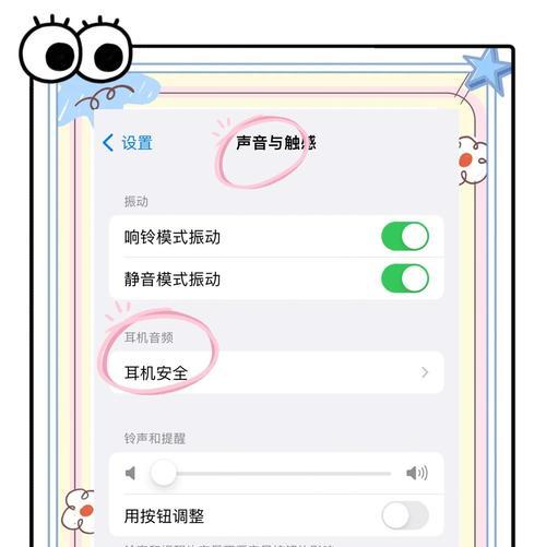 苹果耳麦怎么断开蓝牙？断开连接的正确方法是什么？