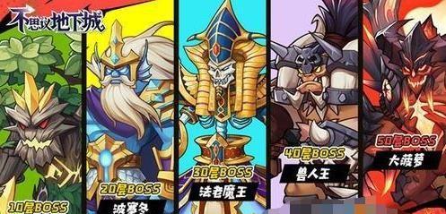 地下城解密游戏玩法是什么？有哪些技巧？