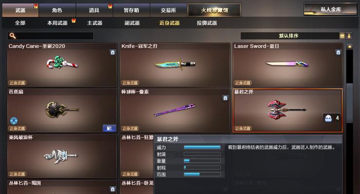cf中多少豆的武器算厉害？如何获取？