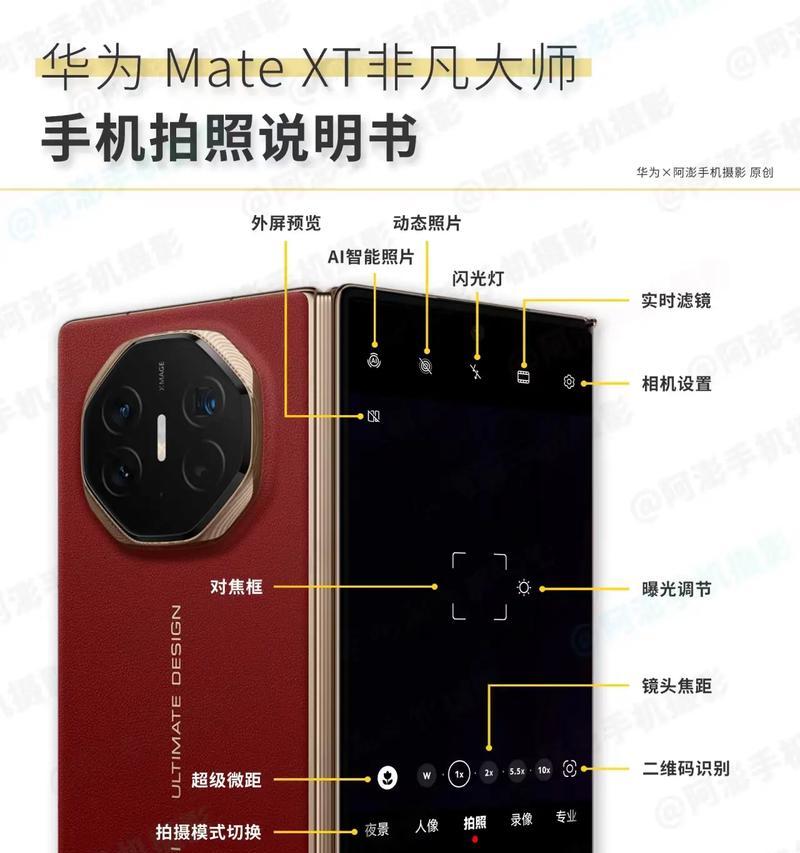 华为手机拍照自然效果的设置方法是什么？
