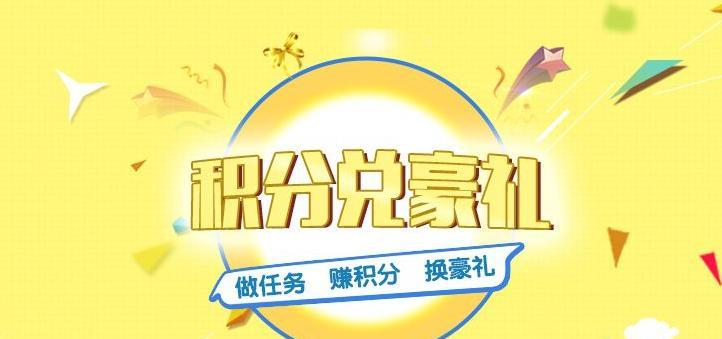 华为手机积分获取困难怎么办？快速赚取积分的方法是什么？