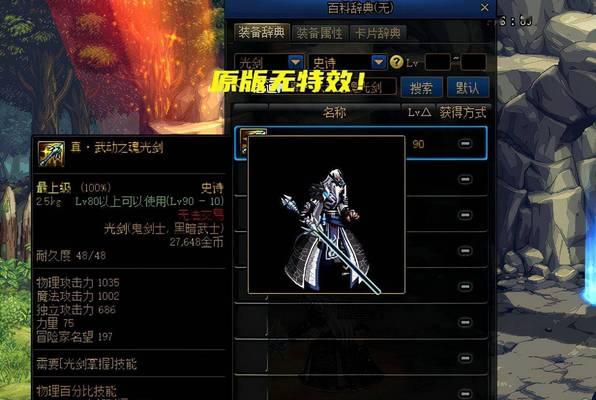 剑魂稀有装扮单件的获取途径有哪些？