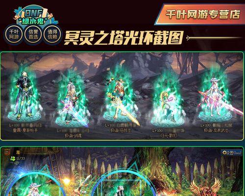 地下城称号获取方法是什么？暴走装备如何搭配？