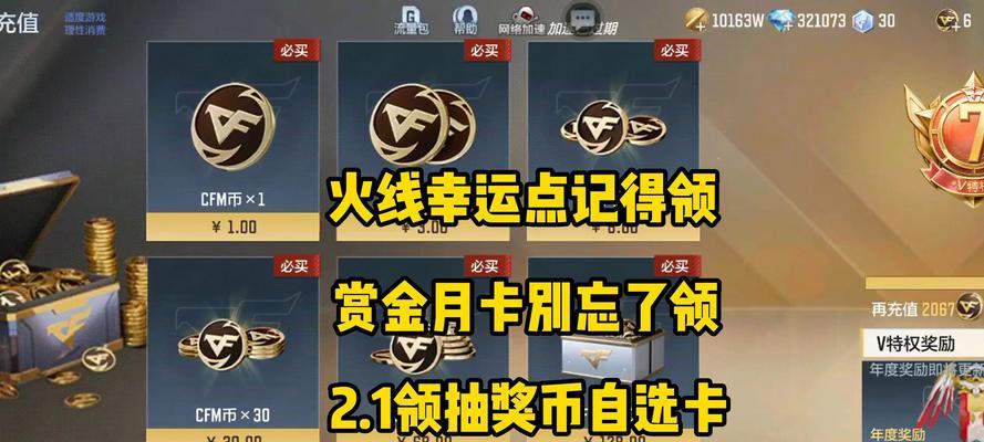 cf积分获取途径有哪些？快速赚取积分的方法是什么？