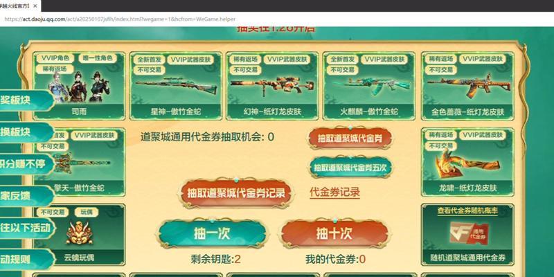 cf积分获取途径有哪些？快速赚取积分的方法是什么？