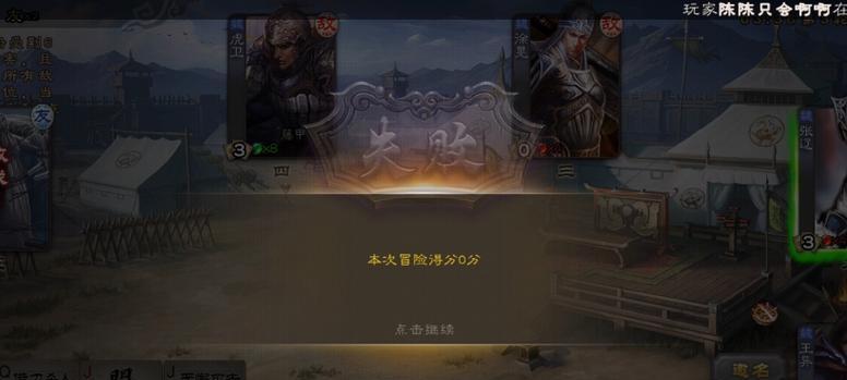 三国杀太虚幻境普通版本怎么过？通关策略是什么？