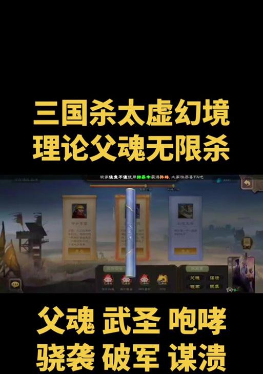 三国杀太虚幻境普通版本怎么过？通关策略是什么？