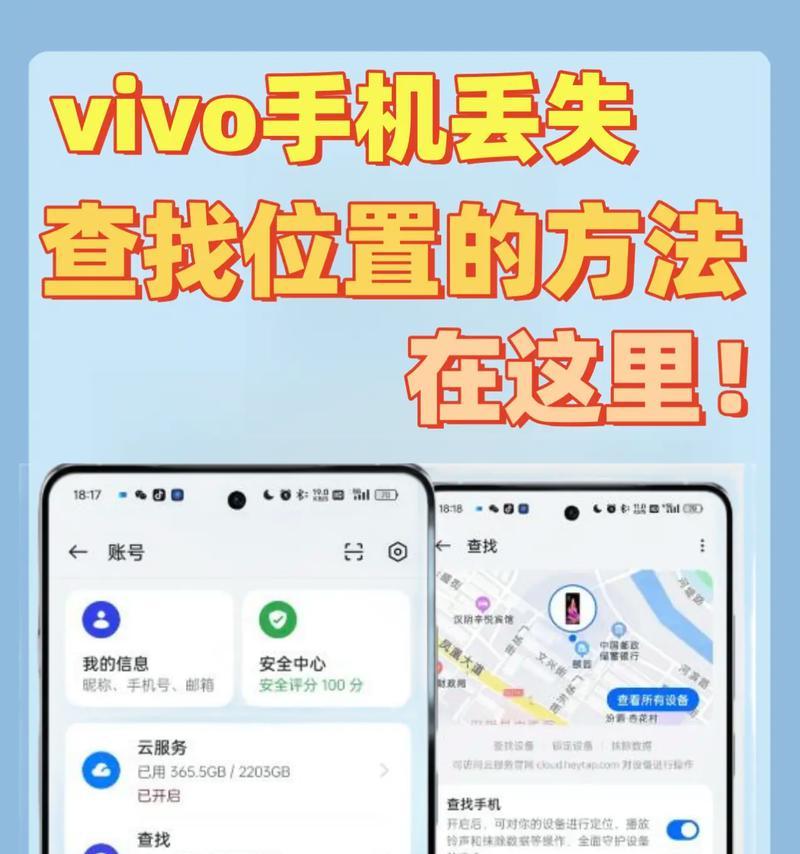 荣耀手机如何互相查找定位？