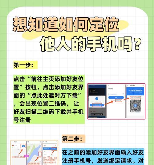 荣耀手机如何互相查找定位？