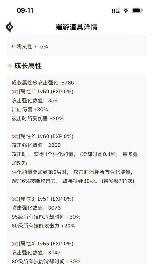 剑魂游戏中空血攻速称号如何获得？获取过程中有哪些技巧？