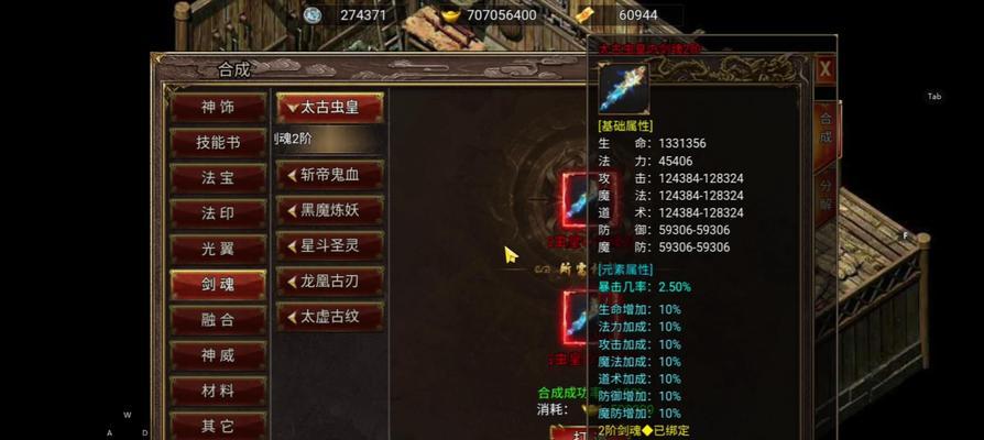剑魂游戏中空血攻速称号如何获得？获取过程中有哪些技巧？
