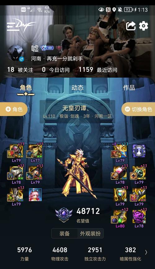 剑魂游戏中空血攻速称号如何获得？获取过程中有哪些技巧？