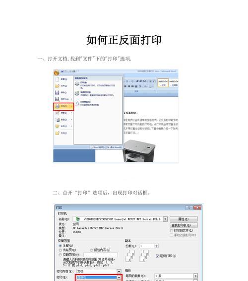 荣耀手机打印页面设置方法是什么？如何调整最佳打印效果？