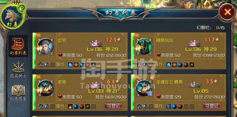 魔域游戏中特效物品如何出售？出售流程是怎样的？