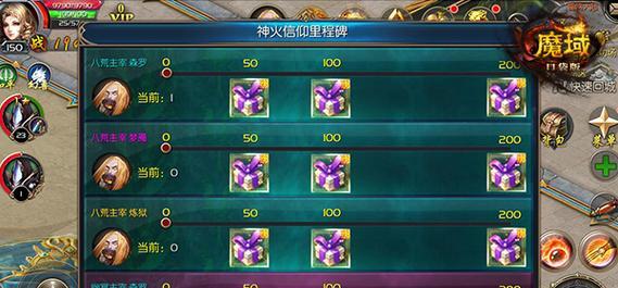 魔域神火提升至20万需要哪些条件？具体步骤是什么？