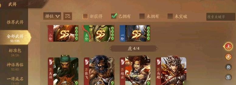 三国杀中比大小的武将有哪些？如何使用这些武将进行比大小？