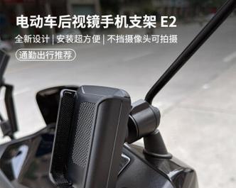 电动车安装摄像头并连接手机的方法是什么？连接后如何使用？