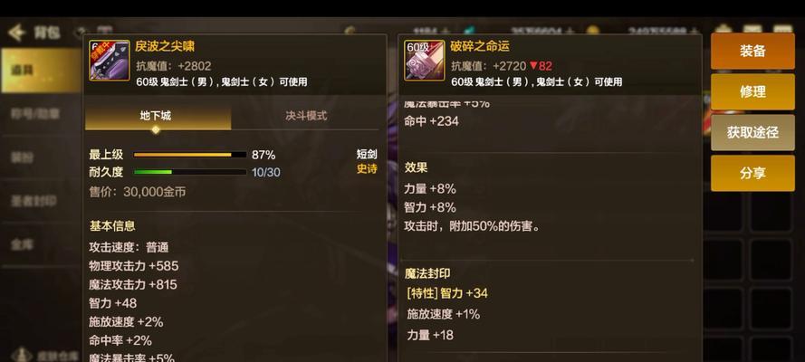 DNF苍穹碎片用途不明？如何有效利用？