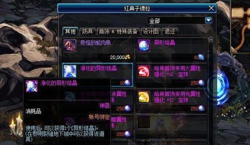 DNF苍穹碎片用途不明？如何有效利用？