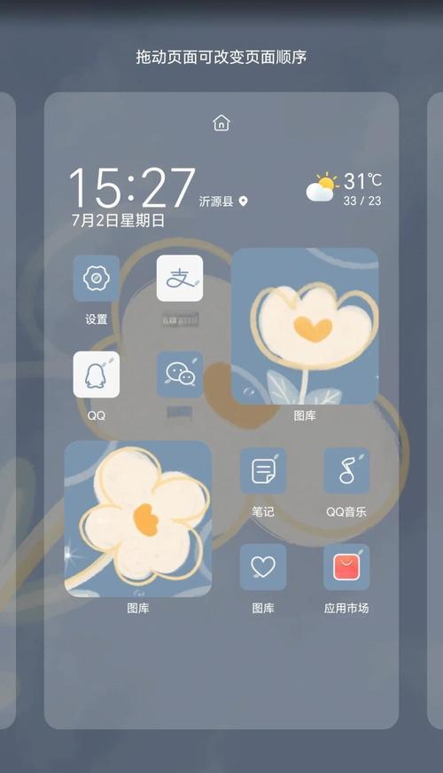 华为手机小平面设置方法是什么？